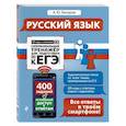 russische bücher: А. Ю. Бисеров - Русский язык