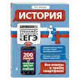russische bücher: В. А. Клоков - История
