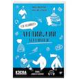 russische bücher: Гивенталь Инна Ариловна, Страхов Алексей - Английский без барьеров. For beginners