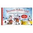 russische bücher:  - Веселого Нового года! Открытки с добрыми предсказаниями под стирающимся слоем