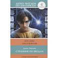 russische bücher: Лондон Д. - Странник по звездам/ The Star-Rover. 4 уровень