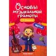 russische bücher: Шишкина Галина Петровна - Ноты. Учебное пособие