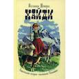 russische bücher: Шпюри Иоганна - Хайди