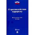 russische bücher:  - О противодействии терроризму