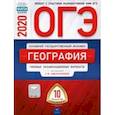 russische bücher: Амбарцумова Элеонора Мкртычевна - ОГЭ-2020. География. Типовые экзаменационные варианты. 10 вариантов