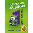 russische bücher:  - Логические задания для 1 класса: орешки для ума