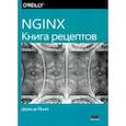 russische bücher: Де Йонге Дерек - NGINX. Книга рецептов. Продвинутые рецепты высокопроизводительной 
балансировки нагрузки