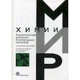 russische bücher:  - Аналитический контроль благородных металлов