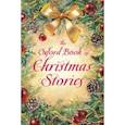 russische bücher: Pepper Dennis - The Oxford Book of Christmas Stories
