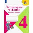 russische bücher: Виноградская Людмила Андреевна - Литературное чтение. 4 класс. Рабочая тетрадь. ФГОС