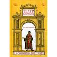 russische bücher: Миклашевский Константин Михайлович - Театр итальянских комедиантов