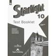 russische bücher: Баранова Ксения Михайловна - Английский язык. 10 класс. Контрольные задания. Углубленный уровень