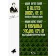 russische bücher: Крамер Иоганн - 8 избранных этюдов, cоч. 81. Ноты