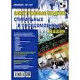 russische bücher:  - Выпуск 150. Электронные модули стиральных и посудомоечных машин