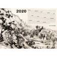 :  - Календарь настенный на 2020 год "Древность 4" (А3, лист)