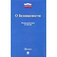russische bücher:  - О безопасности № 390-ФЗ