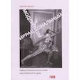 russische bücher: Джонс А. - Иррациональный модернизм