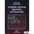 Лучший способ выучить астрологию