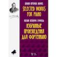 russische bücher: Гуммель Иоганн Непомук - Избранные произведения для фортепиано. Ноты
