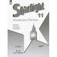 russische bücher: Баранова Ксения Михайловна - Английский язык. 11 класс. Лексический практикум. Углубленный уровень. ФГОС