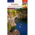 russische bücher: Калинин Алексей - Karelia: Valaam, Kizhi, Ruskeala (+ map)