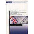 russische bücher: Малецкая Ольга Павловна, Селевина Инна Михайловна - Сборник текстов с упражнениями по дисциплине "Иностранный язык" (английский) для студентов медицинского колледжа