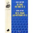 russische bücher: Камиль Сен-Санс - Шесть этюдов для фортепиано. Соч. 52