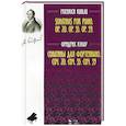 russische bücher: Кулау Ф. - Сонатины для фортепиано. Сочинение 20. Сочинение 55. Сочинение 59. Ноты