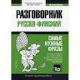 russische bücher:  - Русско-финский разговорник и краткий словарь 1500 слов