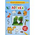 russische bücher: Субботина Елена Александровна - Логика