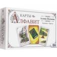 russische bücher: Полынь Алена - Карты "Алфавит" (33 карты + книга)