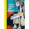 russische bücher: Мари-Лор Бернадак, Поль дю Буше - Биография искусства. Человек, который стал Пикассо