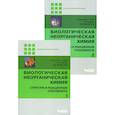 russische bücher: Гарри Грей, Ивано Бертини, Эдвард Стифель - Биологическая неорганическая химия: структура и реакционная способность