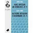 russische bücher: Фибих Зденек - Настроения, впечатления и воспоминания. Сочинение 41. Ноты