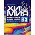 russische bücher: Врублевский Александр Иванович - Химия