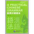 russische bücher:  - A Practical Chinese Grammar 2Ed  Student"s Book