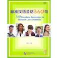 russische bücher:  - 360 Standard Sentences in Chinese Conversations