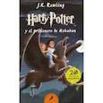 russische bücher: Rowling Joanne - Harry Potter y el prisionero de Azkaban