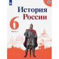 russische bücher: Данилов Александр Анатольевич - История России. 6 класс. Учебник. В 2-х частях. ФП