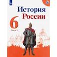 russische bücher: Арсентьев Николай Михайлович - История России. 6 класс. Учебник. В 2-х частях. ФП