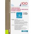 russische bücher: Брусов Петр Никитович - Современные корпоративные финансы и инвестиции. (Бакалавриат и магистратура)