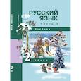russische bücher: Чуракова Наталия Александровна - Русский язык. 2 класс. Учебник. В 3-х частях. Часть 3. ФГОС