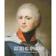 russische bücher: Ботт Ираида Куртовна - Взгляд из прошлого. Живопись из собрания семьи Карисаловых