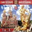 :  - Календарь на 2020-2021 годы "Санкт-Петербург и пригороды" (Фонтаны)