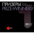 russische bücher: Шапран Андрей - Призеры фотобиеннале