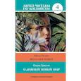 russische bücher: Хаксли О. - О дивный новый мир