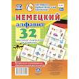 russische bücher:  - Немецкий алфавит: 32 цветные карточки со стихами