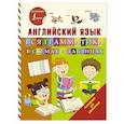 russische bücher: Матвеев С.А. - Английский язык. Вся грамматика в схемах и таблицах