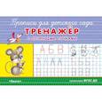 russische bücher:  - Тренажер с опорными точками