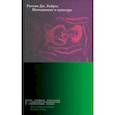 russische bücher: Байрнс Уильям Дж. - Менеджмент и культура